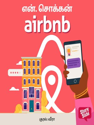 cover image of Airbnb